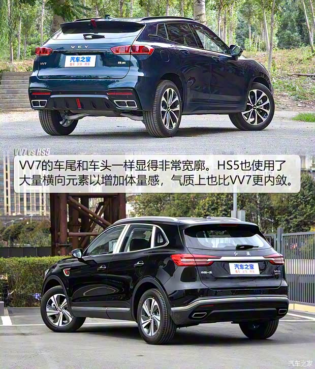 長城汽車 WEY VV7 2021款 2.0T 科技版