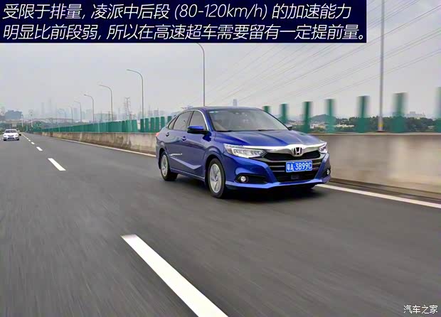 广汽本田 凌派 2019款 180Turbo CVT旗舰版 国V 广汽本田 凌派 2019款 180Turbo CVT旗舰版 国V