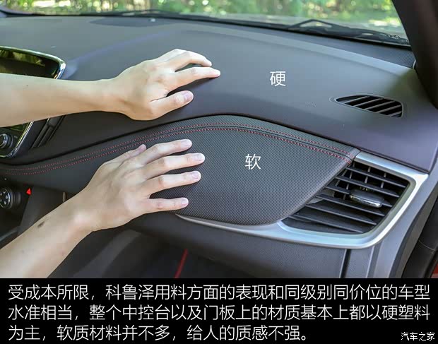 上汽通用雪佛兰 科鲁泽 2019款 RS 330T 自动痛快版