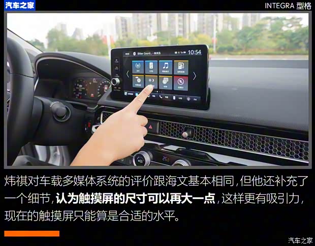 广汽本田 型格 2022款 240TURBO CVT尊享版