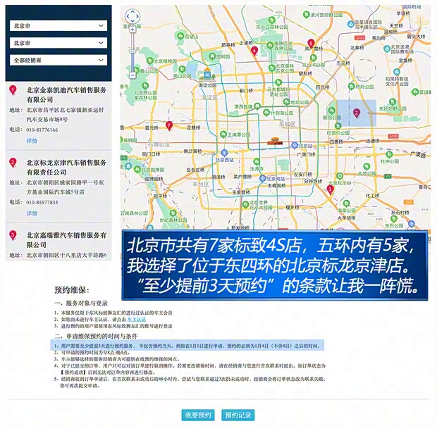 东风标致 标致2008 2020款 230THP 3D臻尚版 东风标致 标致2008 2020款 230THP 3D臻尚版