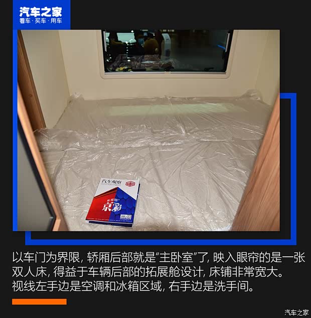 上汽大通 上汽大通MAXUS RV90 2021款 C型房車