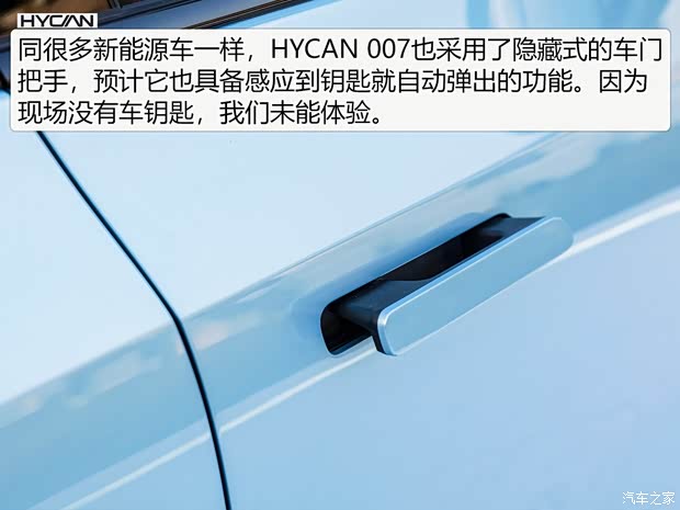 廣汽蔚來 HYCAN 007 2020款 BASE版