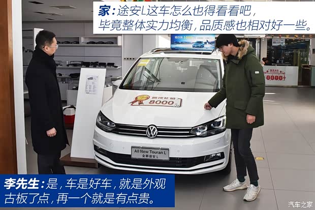 上汽通用雪佛兰 沃兰多 2018款 Redline 530T 自动耀享版(5+2款)