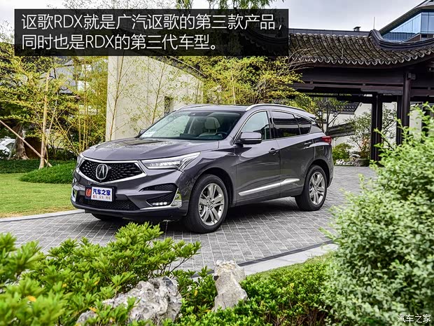 廣汽謳歌 謳歌RDX 2018款 基本型 廣汽謳歌 謳歌RDX 2018款 基本型