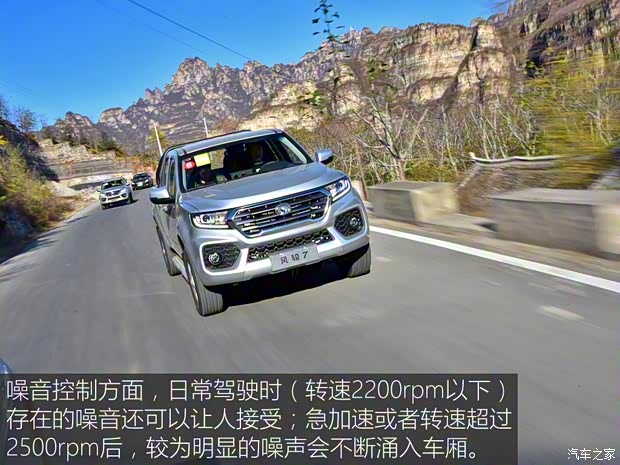長城汽車 風駿7 2018款 基本型