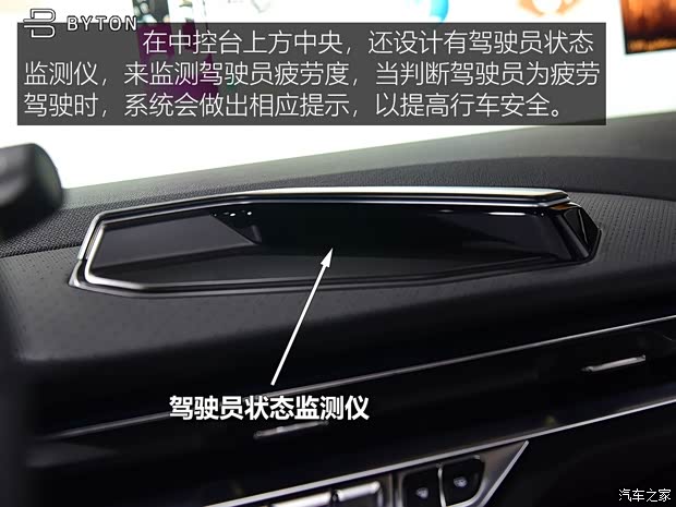 拜腾 BYTON M-Byte 2019款 基本型