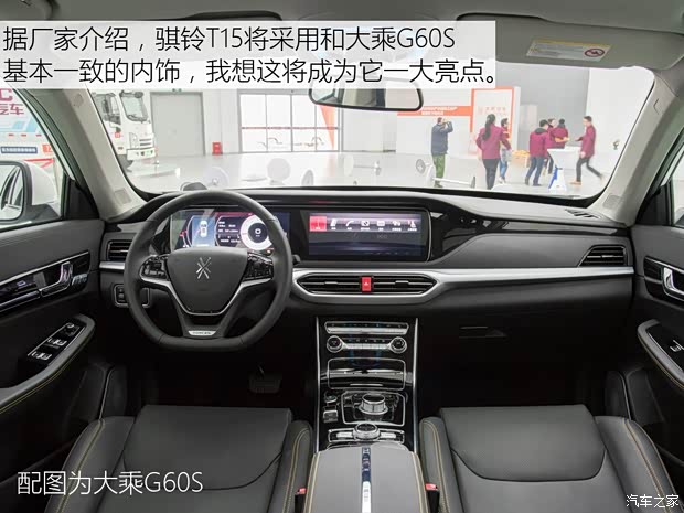 江鈴集團(tuán)輕汽 騏鈴T15 2019款 基本型 江鈴集團(tuán)輕汽 騏鈴T15 2019款 基本型