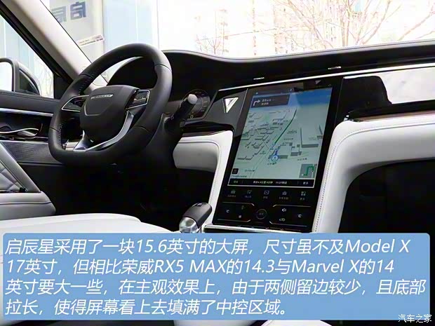 東風(fēng)啟辰 啟辰星 2020款 基本型