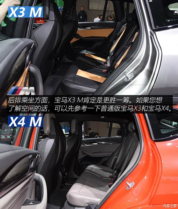 宝马M 宝马X3 M 2019款 X3 M Competition 宝马M 宝马X3 M 2019款 X3 M Competition