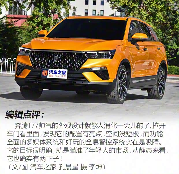 一汽奔腾 奔腾T77 2018款 基本型 一汽奔腾 奔腾T77 2018款 基本型