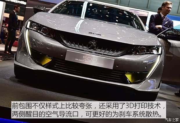 標(biāo)致(進(jìn)口) 標(biāo)致508新能源(進(jìn)口) 2019款 Sport Engineered Concept 標(biāo)致(進(jìn)口) 標(biāo)致508新能源(進(jìn)口) 2019款 Sport Engineered Concept