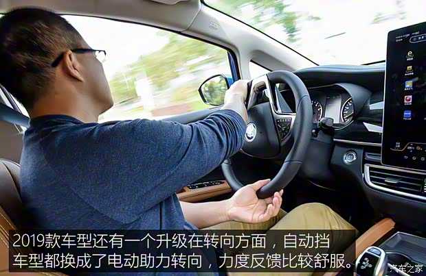 比亚迪 宋MAX 2019款 自动智联睿享型 6座