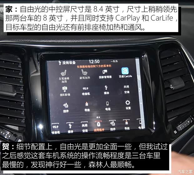 廣汽菲克Jeep 自由光 2019款 2.0T 四驅(qū)全能版 廣汽菲克Jeep 自由光 2019款 2.0T 四驅(qū)全能版