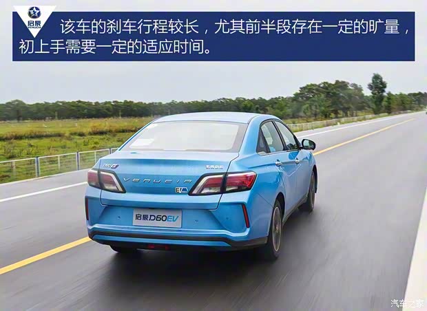 东风启辰 启辰D60新能源 2019款 高配版