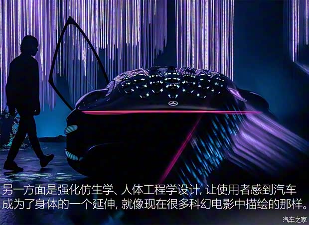 奔馳(進口) VISION AVTR 2020款 Concept