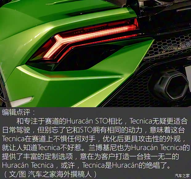 蘭博基尼 Huracán 2022款 Huracán Tecnica