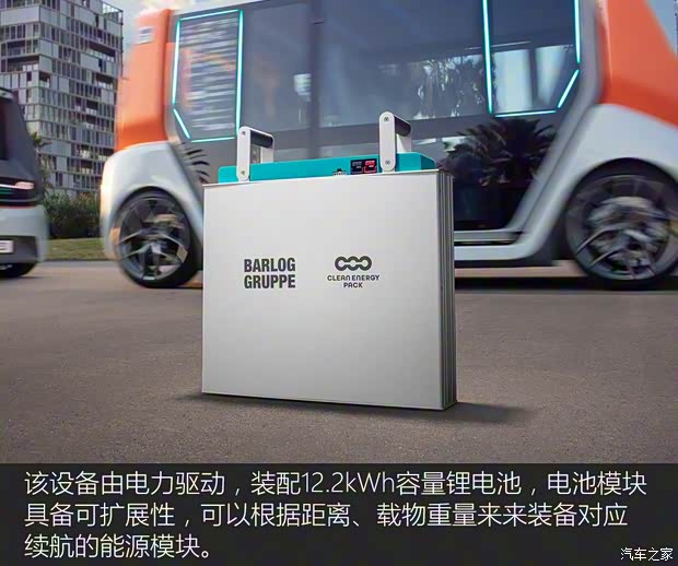 Rinspeed Snap 2019款 microSNAP