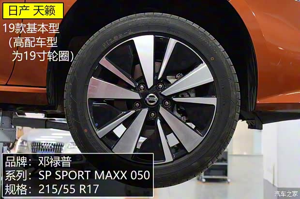 东风日产 天籁 2019款 2.0T ALTIMA基本型 东风日产 天籁 2019款 2.0T ALTIMA基本型