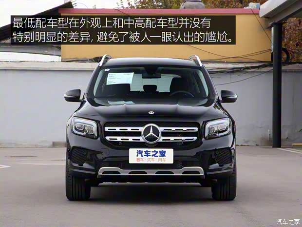北京奔驰 奔驰GLB 2020款 GLB 200 动感型