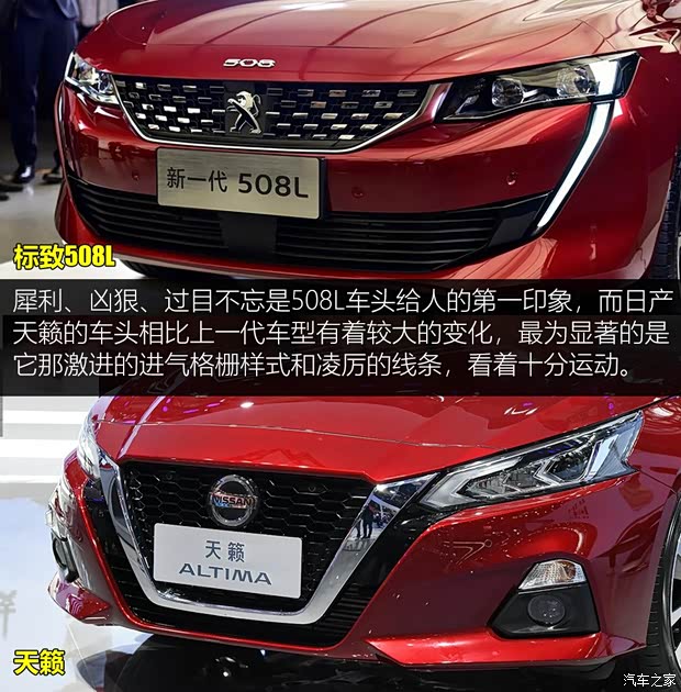 東風(fēng)標(biāo)致 標(biāo)致508 2019款 508L 基本型