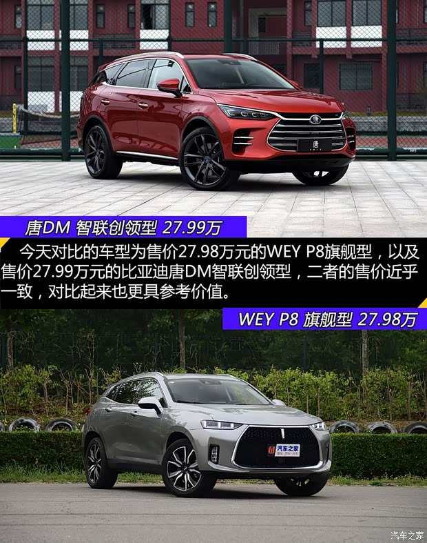 比亞迪 唐新能源 2018款 2.0T 全時四驅(qū)智聯(lián)創(chuàng)領型 7座