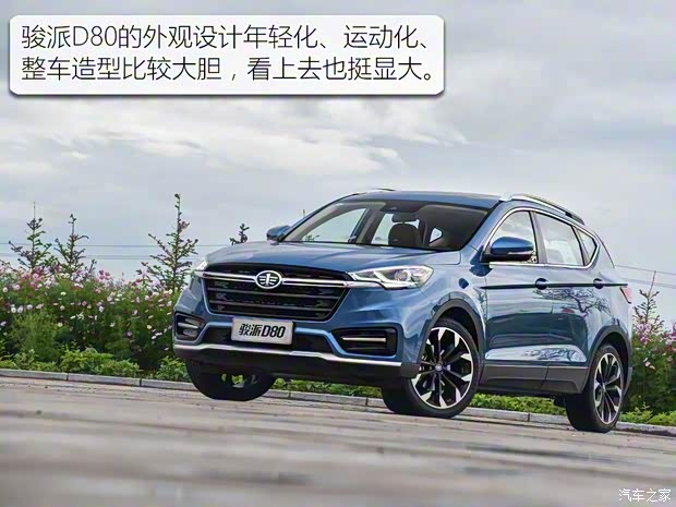 天津一汽 駿派D80 2018款 試裝車 天津一汽 駿派D80 2018款 試裝車