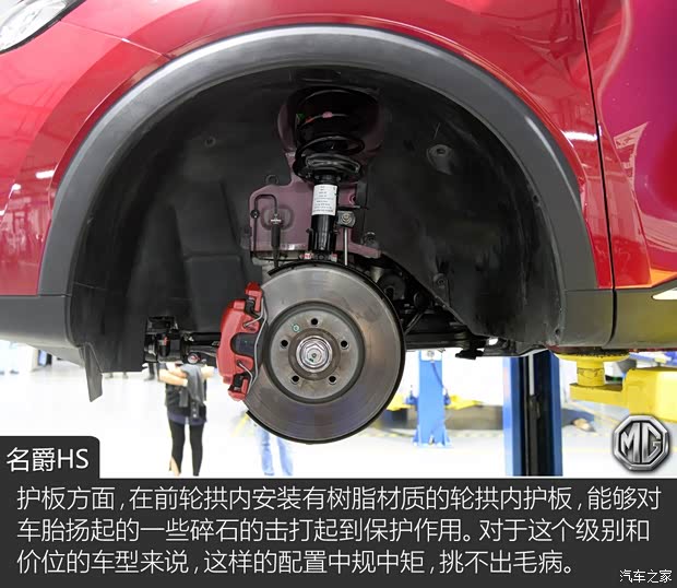 上汽集團 名爵HS 2018款 30T 自動四驅Trophy荷爾蒙超燃版