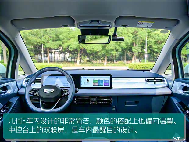 几何汽车 几何E 2022款 401KM 霹雳虎 4座 几何汽车 几何E 2022款 401KM 霹雳虎 4座