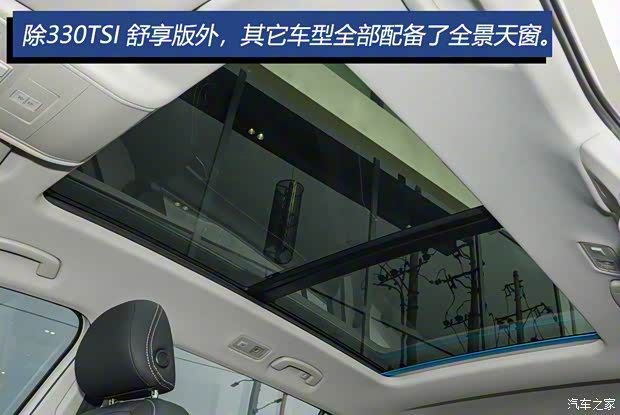 上汽大眾 途觀L 2023款 280TSI 潮創(chuàng)限定版