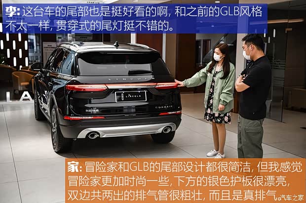 长安林肯 冒险家 2020款 2.0T 四驱尊雅版