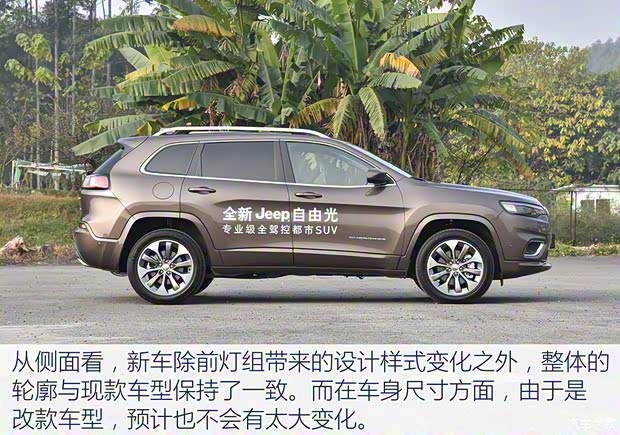 廣汽菲克Jeep 自由光 2019款 基本型