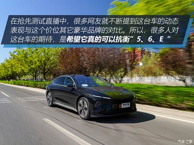 蔚来 蔚来ET7 2021款 100kWh 首发版