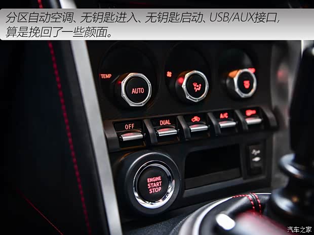 斯巴鲁 斯巴鲁BRZ 2015款 2.0i 手动版