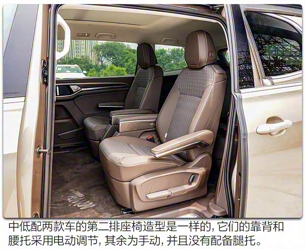 上汽大众 威然 2020款 330TSI 商务版