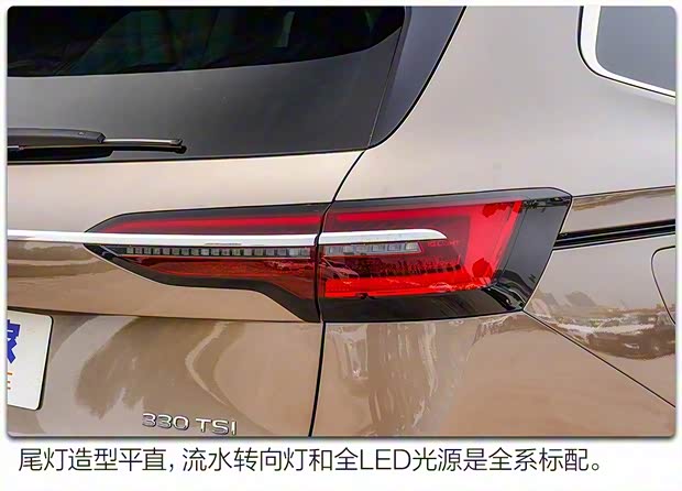 上汽大众 威然 2020款 330TSI 商务版