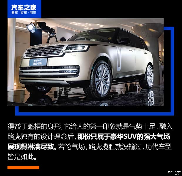 路虎(进口) 揽胜 2022款 4.4 V8 530PS 首发版 路虎(进口) 揽胜 2022款 4.4 V8 530PS 首发版