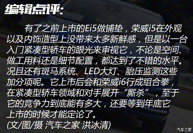 上汽集团 荣威i5 2018款 基本型 上汽集团 荣威i5 2018款 基本型