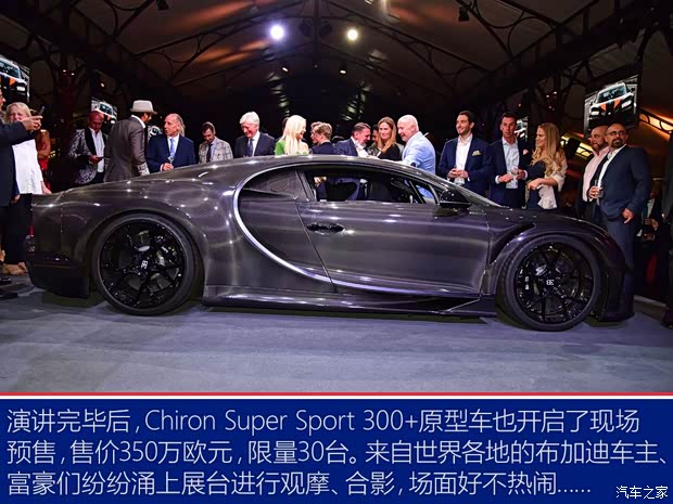 布加迪 Chiron 2019款 Super Sport 300+原型车