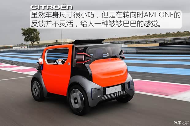 雪铁龙(进口) AMI ONE 2019款 Concept 雪铁龙(进口) AMI ONE 2019款 Concept