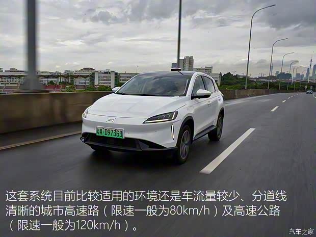 小鹏汽车 小鹏汽车G3 2018款 尊享版 小鹏汽车 小鹏汽车G3 2018款 尊享版