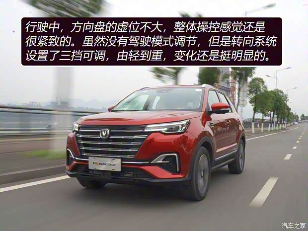 长安汽车 长安CS55 PLUS 2020款 1.5T 自动炫色型 长安汽车 长安CS55 PLUS 2020款 1.5T 自动炫色型