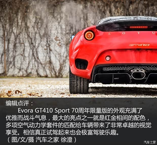 路特斯 Evora 2018款 GT410 Sport70周年限量版