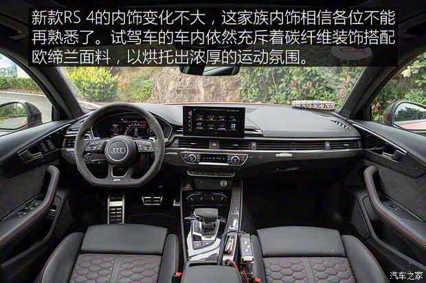 Audi Sport 奧迪RS 4 2020款 RS 4 2.9T Avant