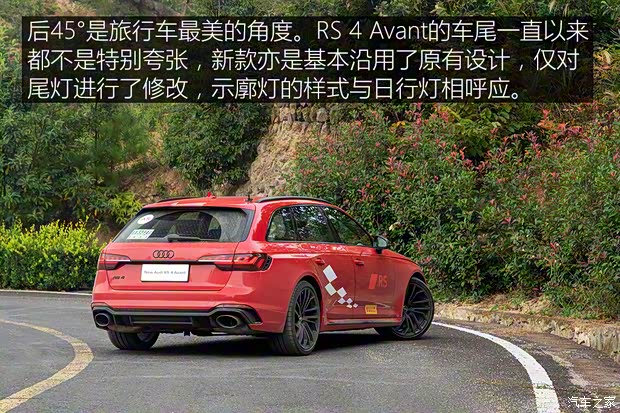 Audi Sport 奧迪RS 4 2020款 RS 4 2.9T Avant