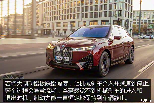 宝马(进口) 宝马iX 2022款 M60 欧洲版 宝马(进口) 宝马iX 2022款 M60 欧洲版