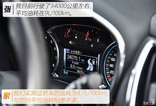 上汽通用雪佛兰 探界者 2017款 535T 自动驭界版 上汽通用雪佛兰 探界者 2017款 535T 自动驭界版