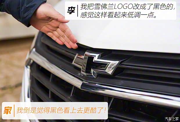 上汽通用雪佛蘭 探界者 2017款 535T 自動馭界版