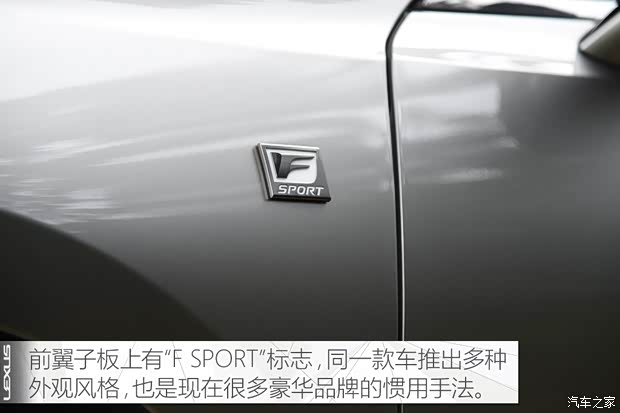 雷克萨斯 雷克萨斯ES 2018款 260 F SPORT