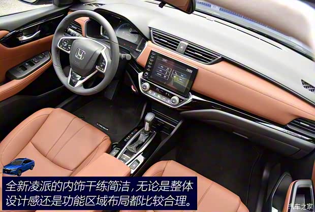 广汽本田 凌派 2019款 180Turbo CVT旗舰版 广汽本田 凌派 2019款 180Turbo CVT旗舰版